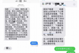 唐山要账公司更多成功案例详情